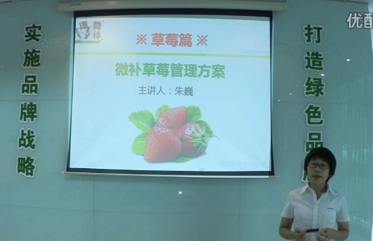 草莓-提高開花坐果品質(zhì)，增產(chǎn)方案.微補講座