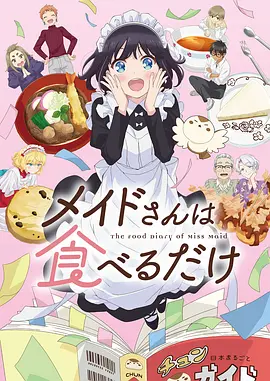 悬疑动画迷雾学园更新集在线观看