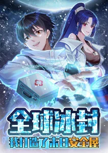 连载漫画拾光者在线阅读推荐